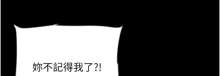 养父的女儿们第37話-妳穿這麼露是在等我嗎?