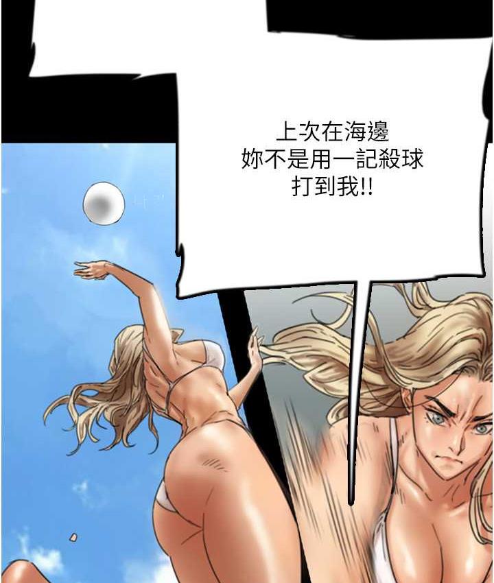 养父的女儿们第37話-妳穿這麼露是在等我嗎?