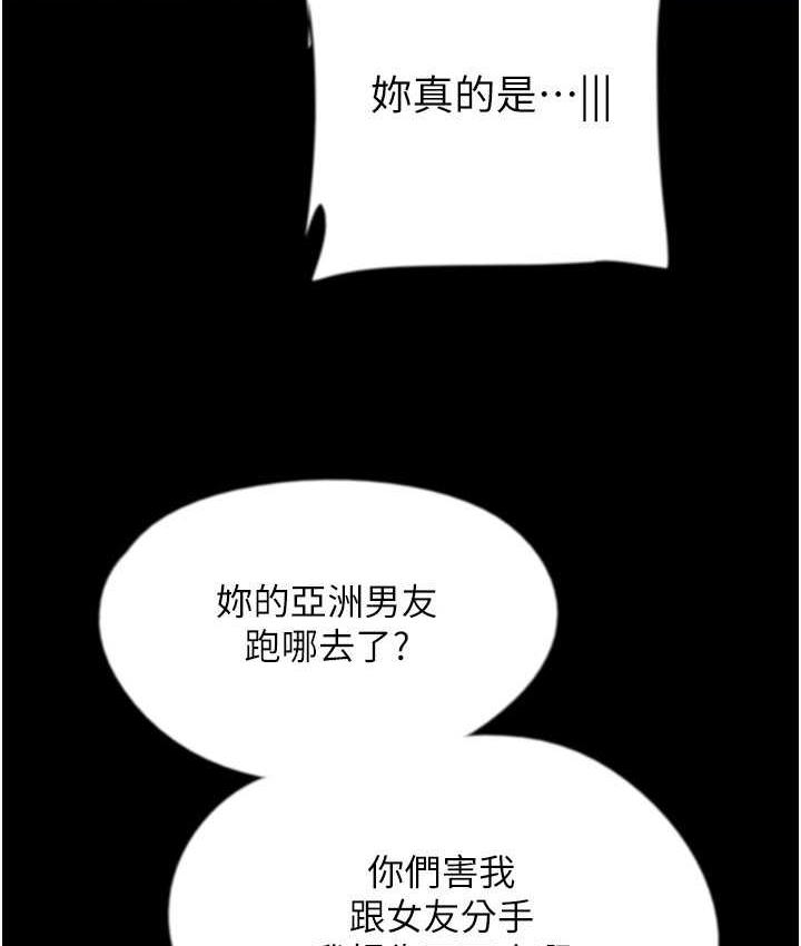 养父的女儿们第37話-妳穿這麼露是在等我嗎?