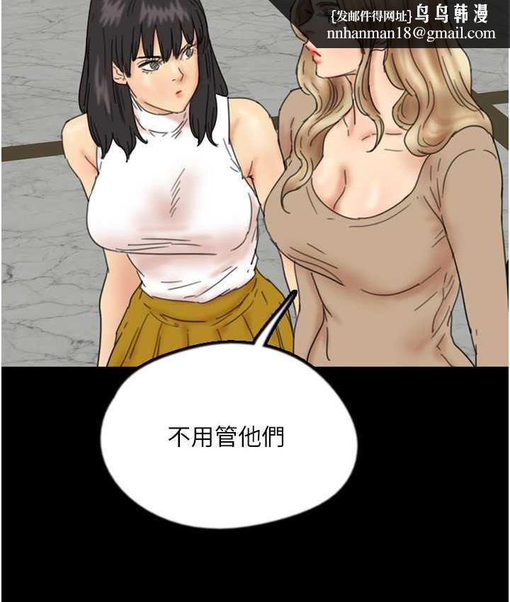 养父的女儿们第37話-妳穿這麼露是在等我嗎?
