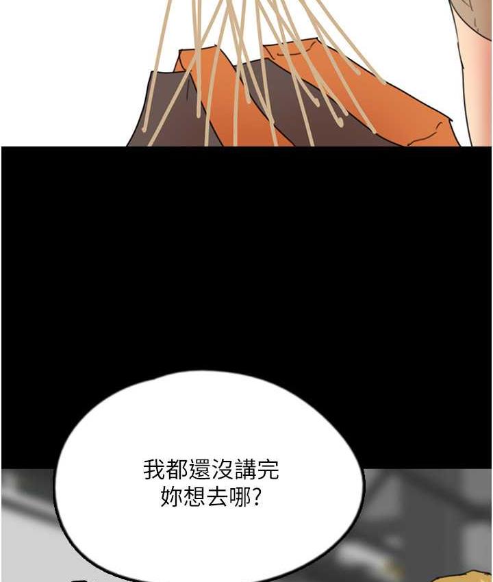 养父的女儿们第37話-妳穿這麼露是在等我嗎?