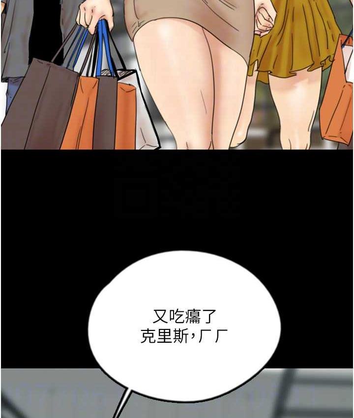 养父的女儿们第37話-妳穿這麼露是在等我嗎?