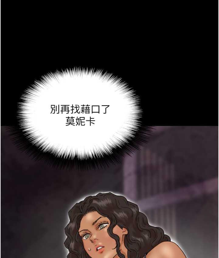养父的女儿们第37話-妳穿這麼露是在等我嗎?