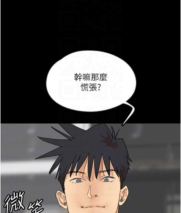 养父的女儿们第37話-妳穿這麼露是在等我嗎?