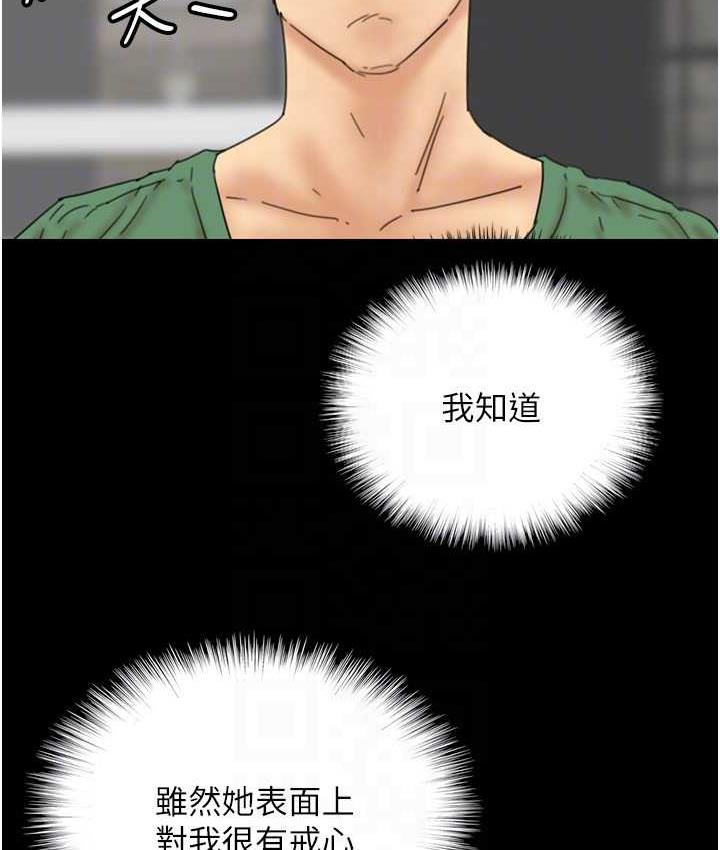 养父的女儿们第37話-妳穿這麼露是在等我嗎?