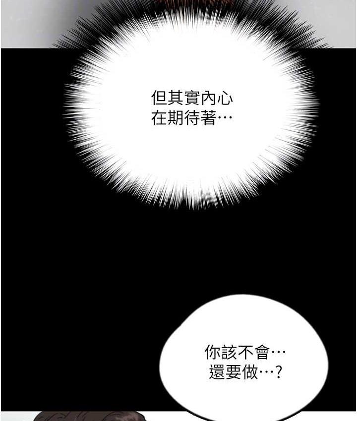 养父的女儿们第37話-妳穿這麼露是在等我嗎?