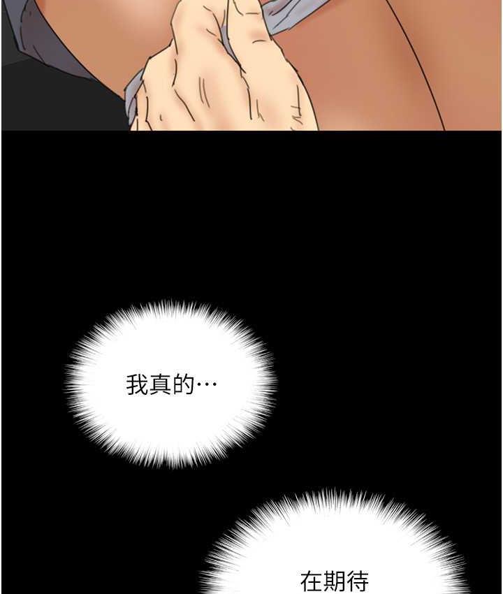 养父的女儿们第37話-妳穿這麼露是在等我嗎?