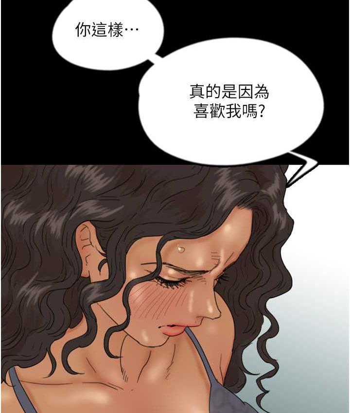 养父的女儿们第37話-妳穿這麼露是在等我嗎?