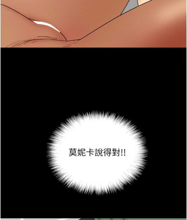 养父的女儿们第37話-妳穿這麼露是在等我嗎?