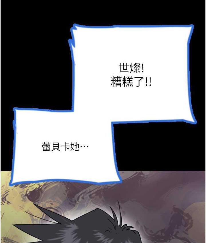 养父的女儿们第37話-妳穿這麼露是在等我嗎?