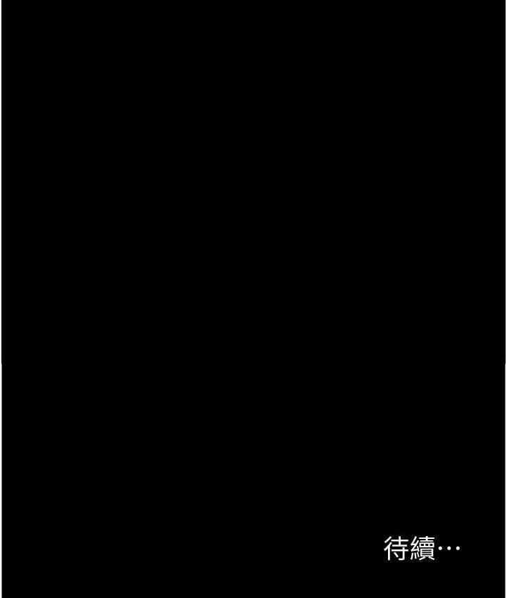 养父的女儿们第37話-妳穿這麼露是在等我嗎?