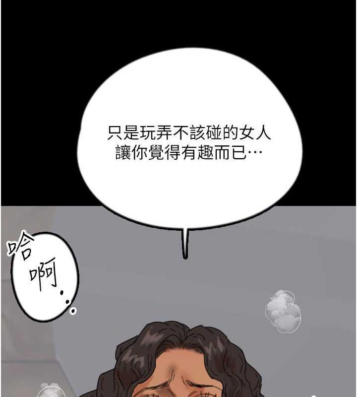 养父的女儿们第38話-認錯了就給我跪下