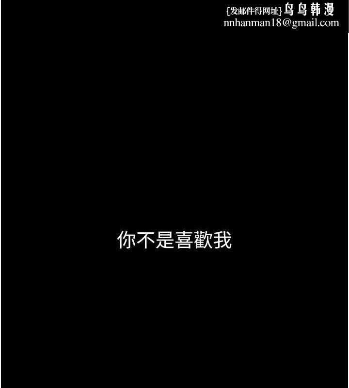 养父的女儿们第38話-認錯了就給我跪下