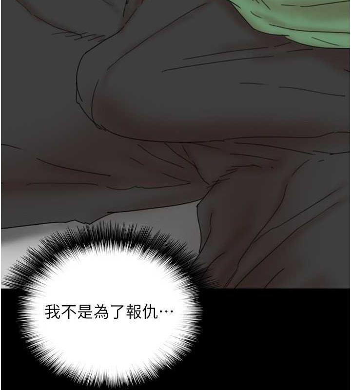 养父的女儿们第38話-認錯了就給我跪下