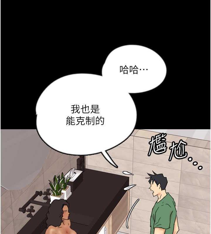 养父的女儿们第38話-認錯了就給我跪下