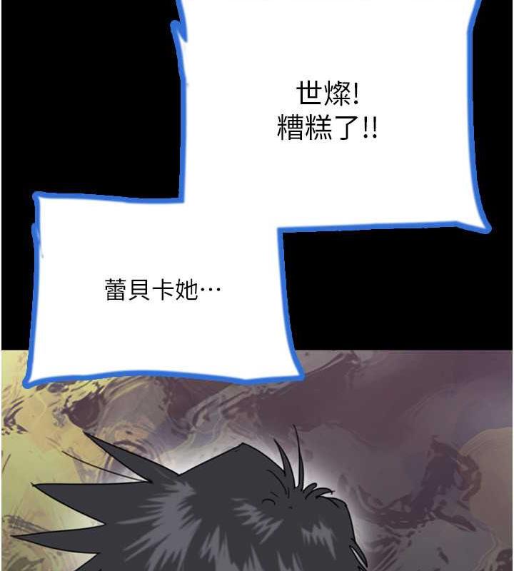 养父的女儿们第38話-認錯了就給我跪下