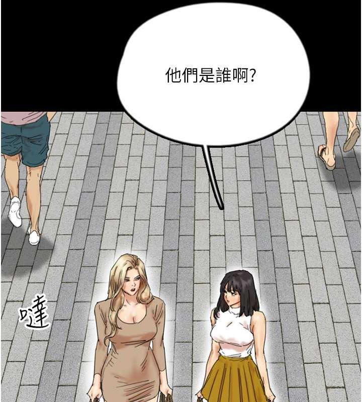 养父的女儿们第38話-認錯了就給我跪下