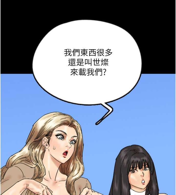 养父的女儿们第38話-認錯了就給我跪下
