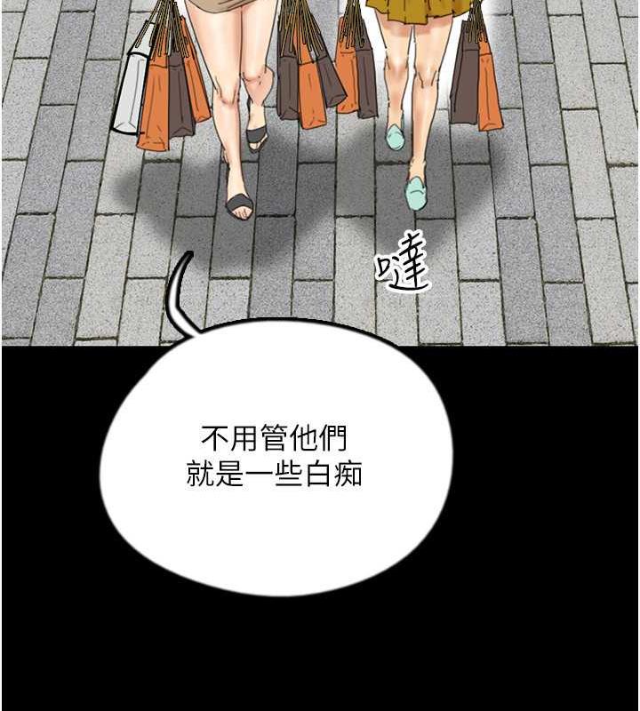 养父的女儿们第38話-認錯了就給我跪下