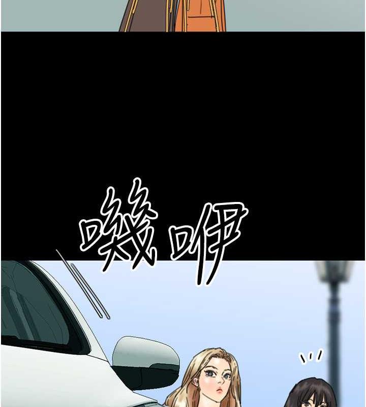 养父的女儿们第38話-認錯了就給我跪下