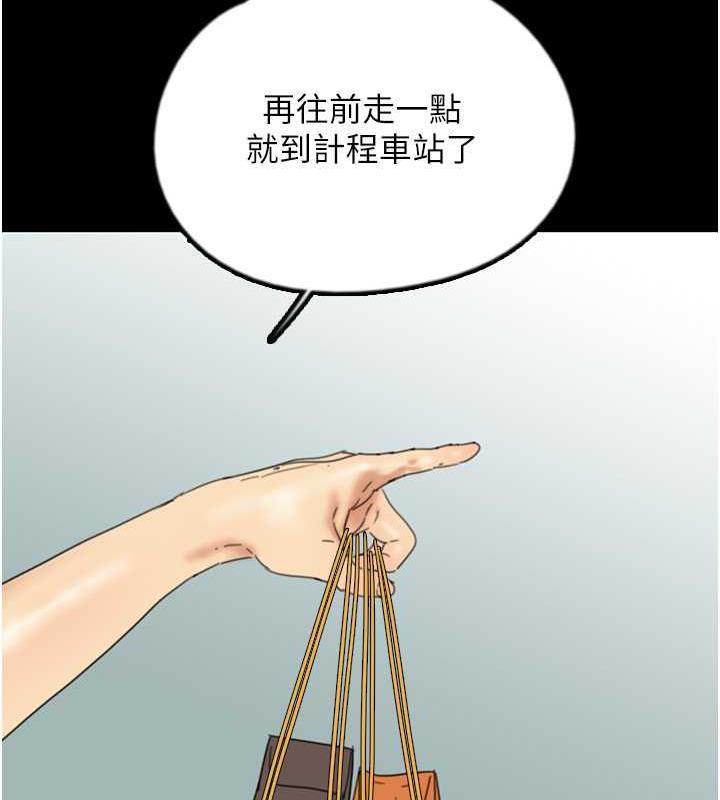养父的女儿们第38話-認錯了就給我跪下