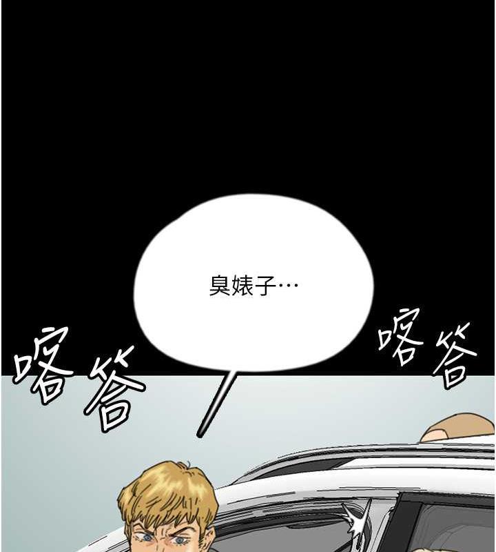 养父的女儿们第38話-認錯了就給我跪下