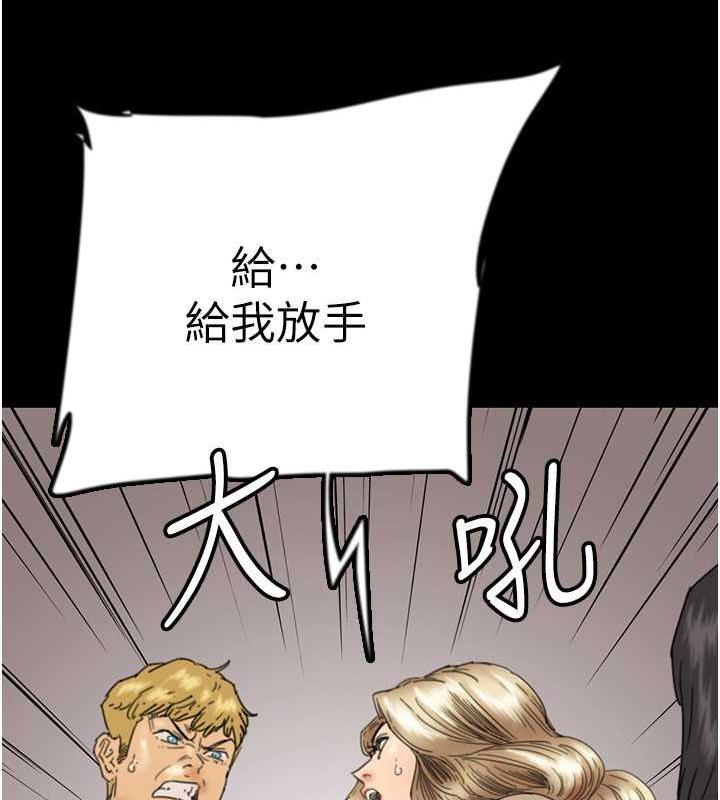 養父的女兒們第38話-認錯了就給我跪下