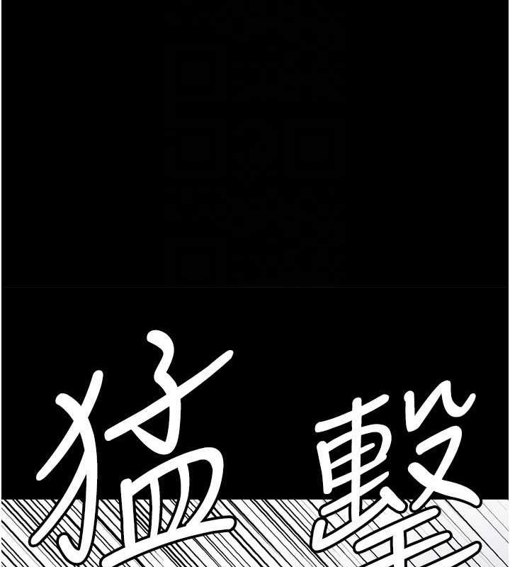 养父的女儿们第38話-認錯了就給我跪下