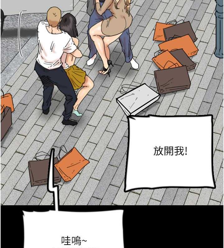 养父的女儿们第38話-認錯了就給我跪下