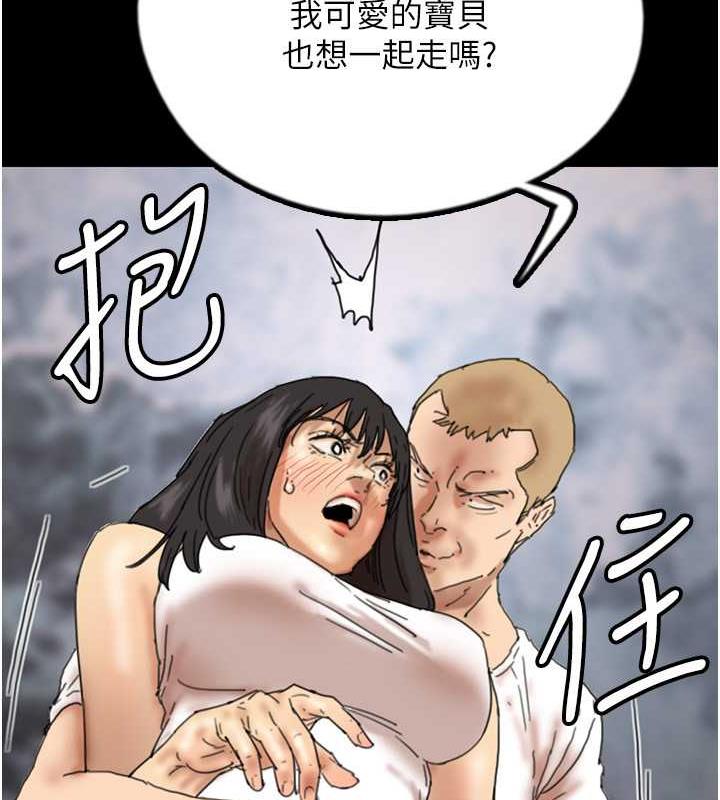 养父的女儿们第38話-認錯了就給我跪下