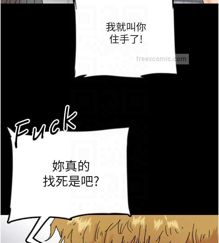 养父的女儿们第38話-認錯了就給我跪下