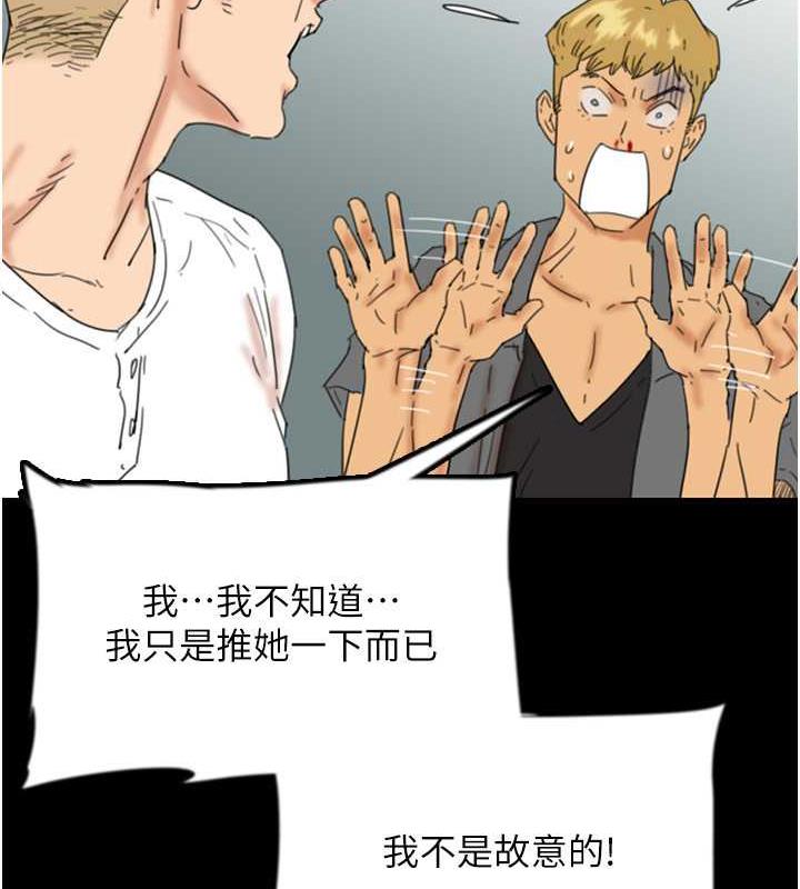 养父的女儿们第38話-認錯了就給我跪下
