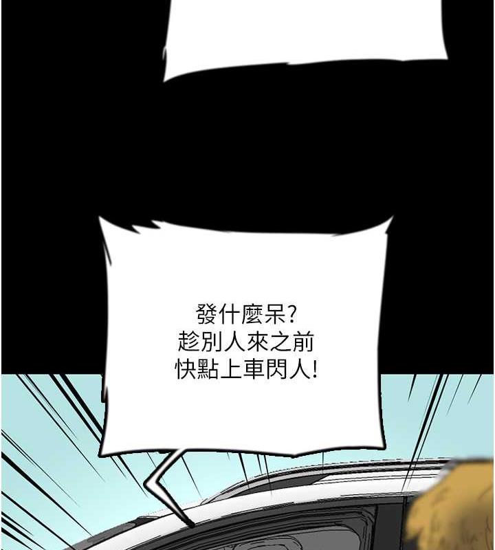 养父的女儿们第38話-認錯了就給我跪下