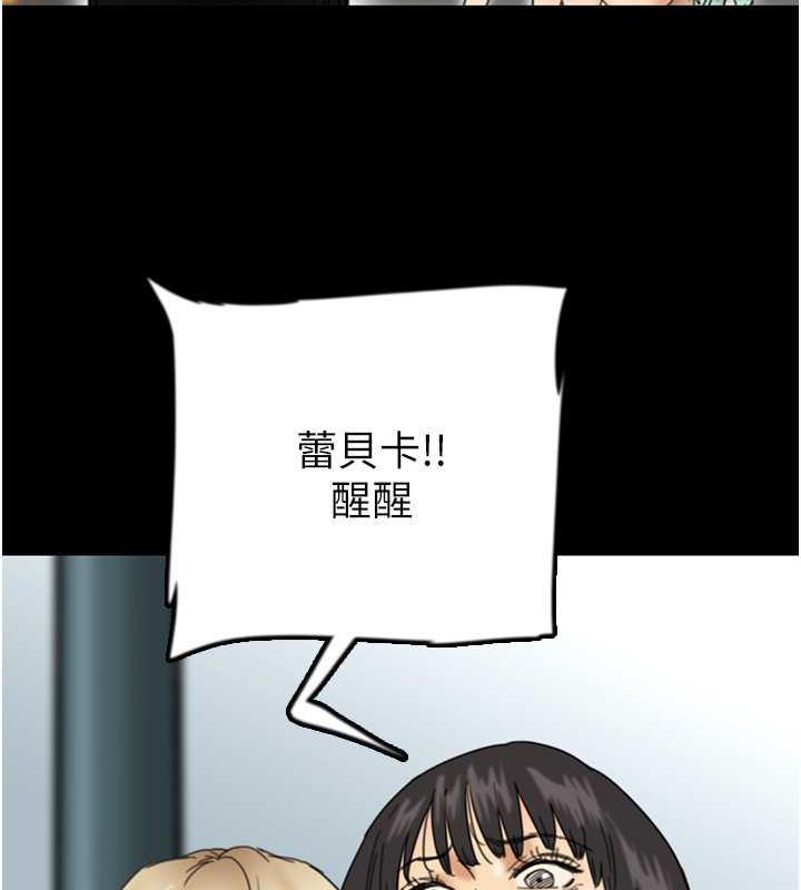 养父的女儿们第38話-認錯了就給我跪下