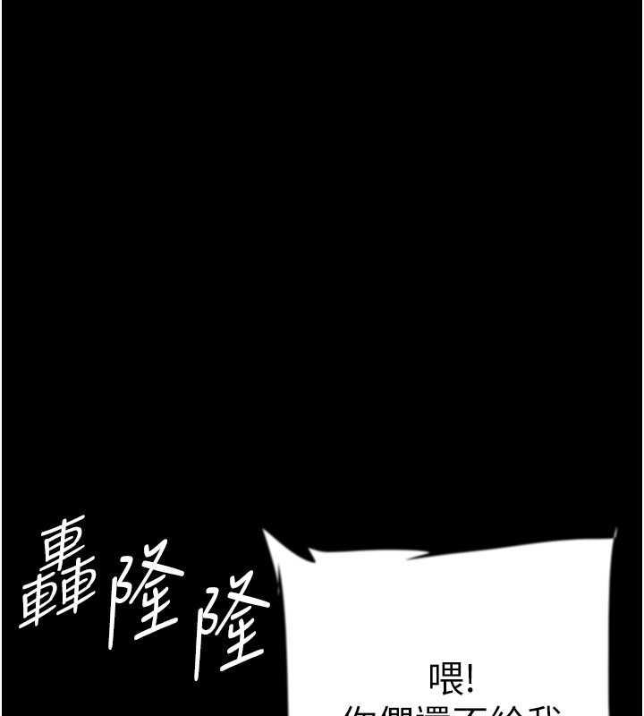 养父的女儿们第38話-認錯了就給我跪下