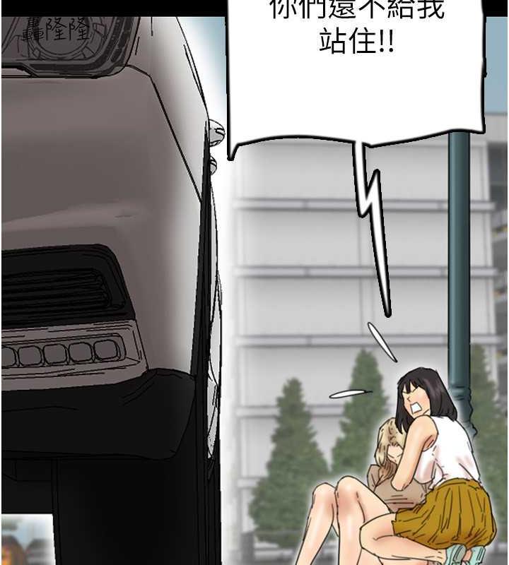 养父的女儿们第38話-認錯了就給我跪下