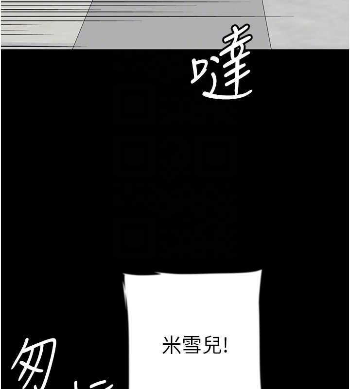 养父的女儿们第38話-認錯了就給我跪下