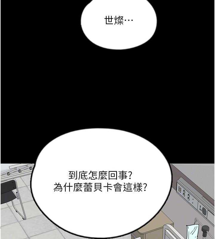 养父的女儿们第38話-認錯了就給我跪下
