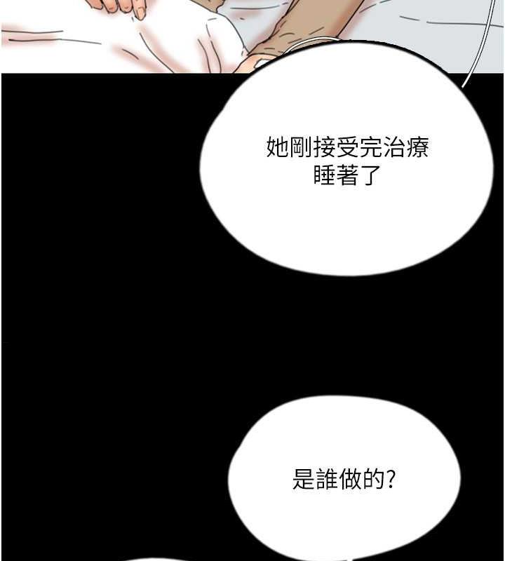 养父的女儿们第38話-認錯了就給我跪下
