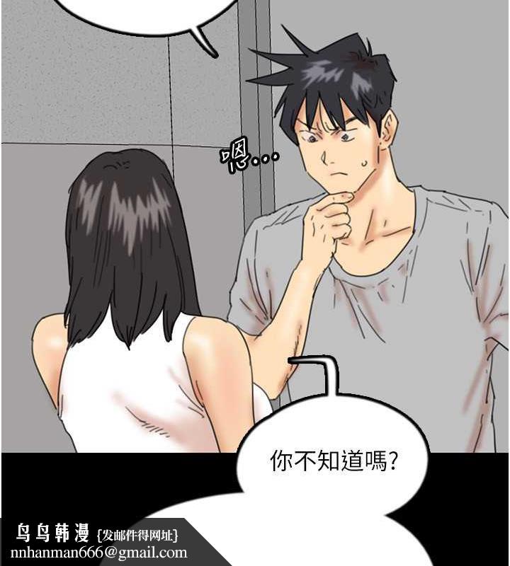养父的女儿们第38話-認錯了就給我跪下