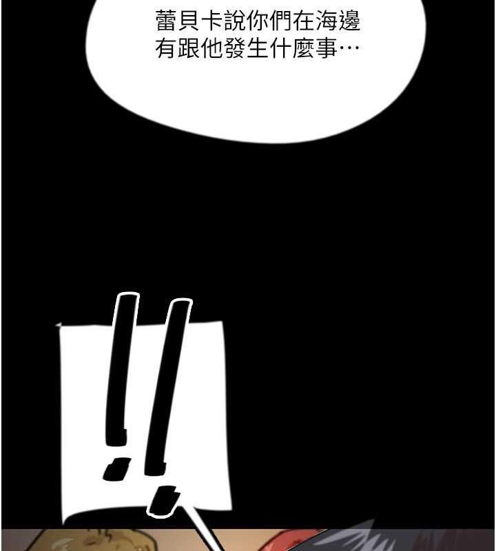 养父的女儿们第38話-認錯了就給我跪下