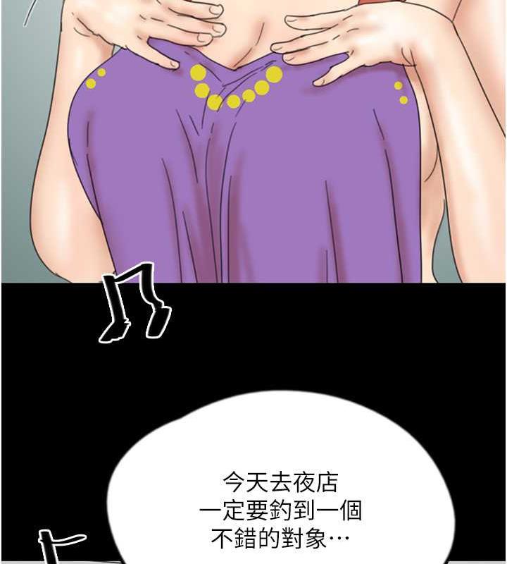 养父的女儿们第38話-認錯了就給我跪下