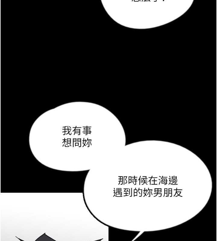 养父的女儿们第38話-認錯了就給我跪下