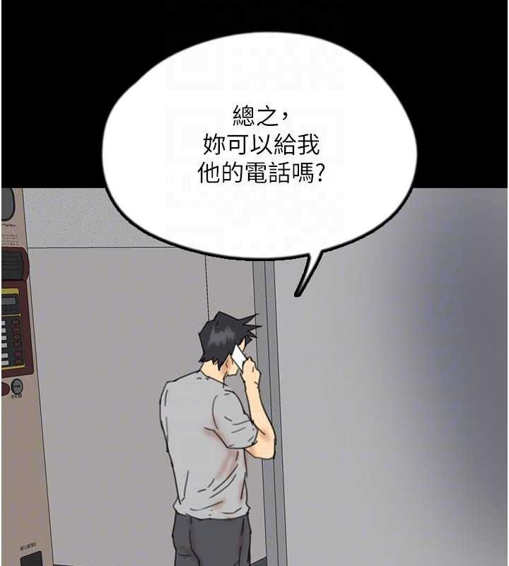 养父的女儿们第38話-認錯了就給我跪下