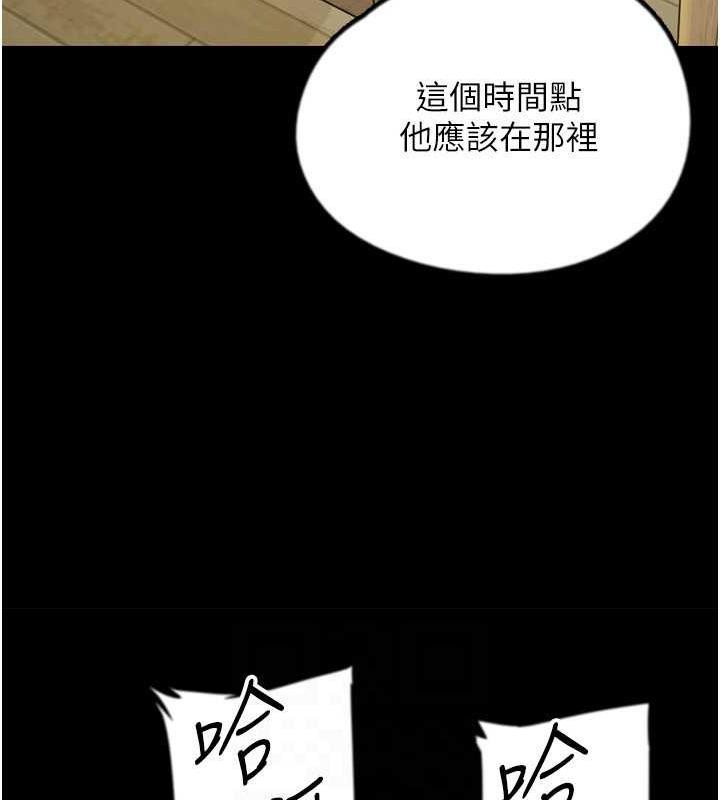 养父的女儿们第38話-認錯了就給我跪下