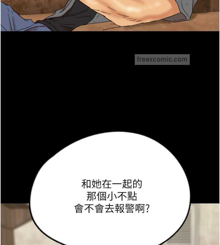 养父的女儿们第38話-認錯了就給我跪下