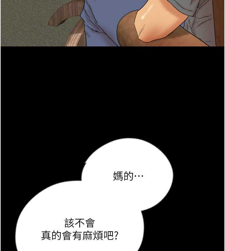 养父的女儿们第38話-認錯了就給我跪下