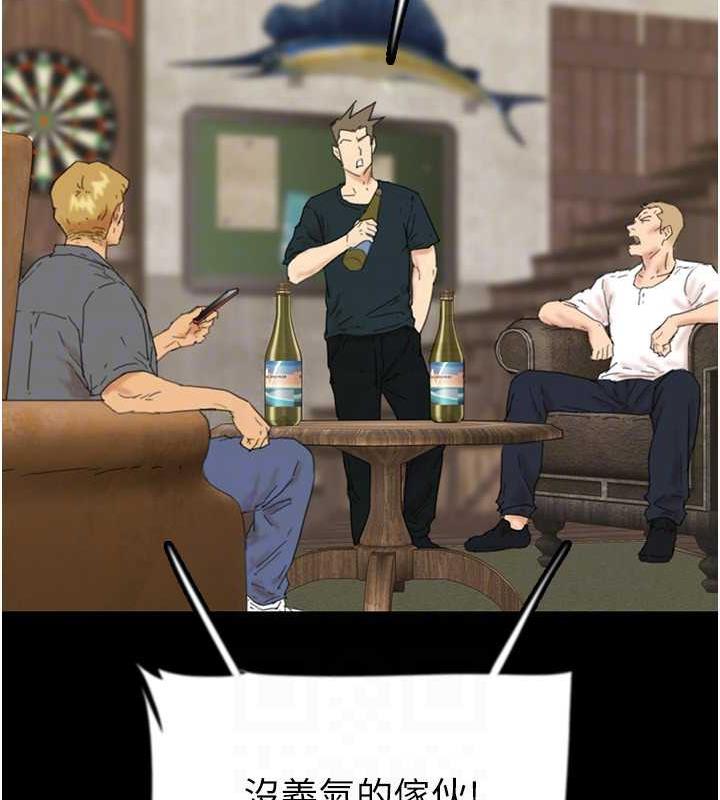 养父的女儿们第38話-認錯了就給我跪下