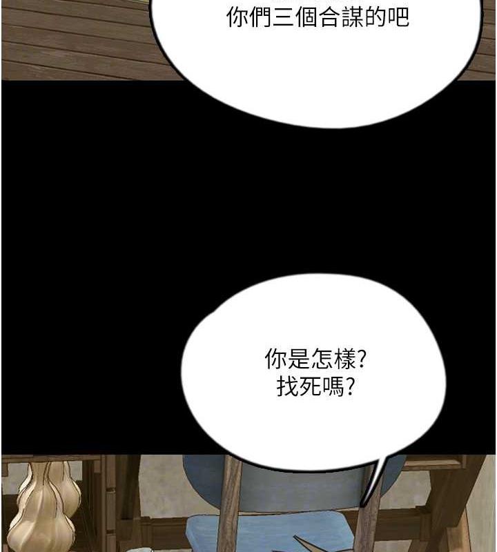 养父的女儿们第38話-認錯了就給我跪下