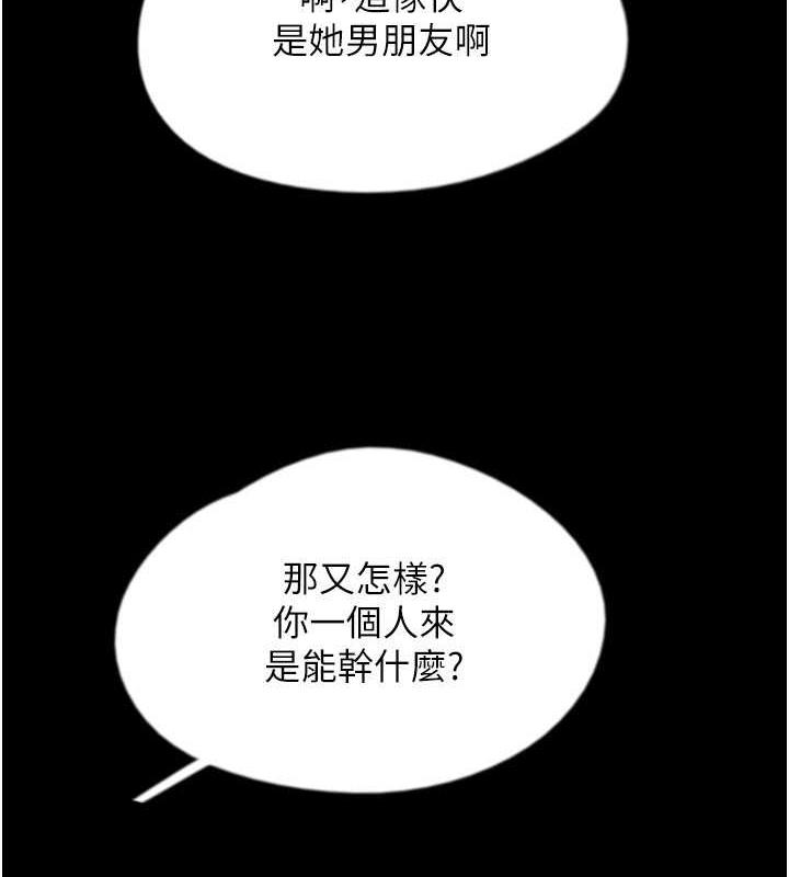 养父的女儿们第38話-認錯了就給我跪下